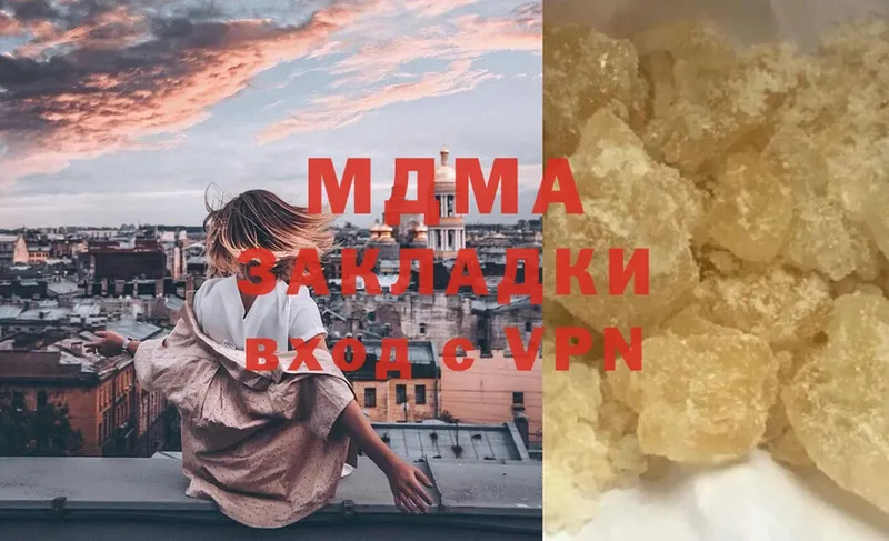 купить  цена  Конаково  МДМА Molly 